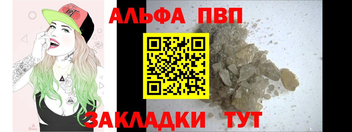 А ПВП СК  Alpha PVP мука  Вход с VPN  A PVP VHQ  Кувандык 
