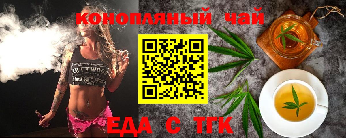 Кувандык  Canna-Cookies конопля  Вход с VPN 