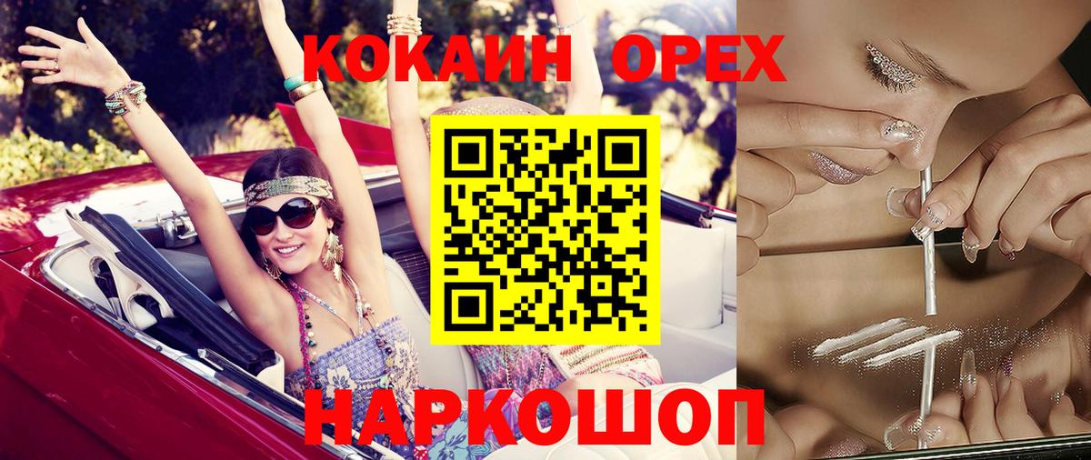 КОКАИН 98% Кувандык