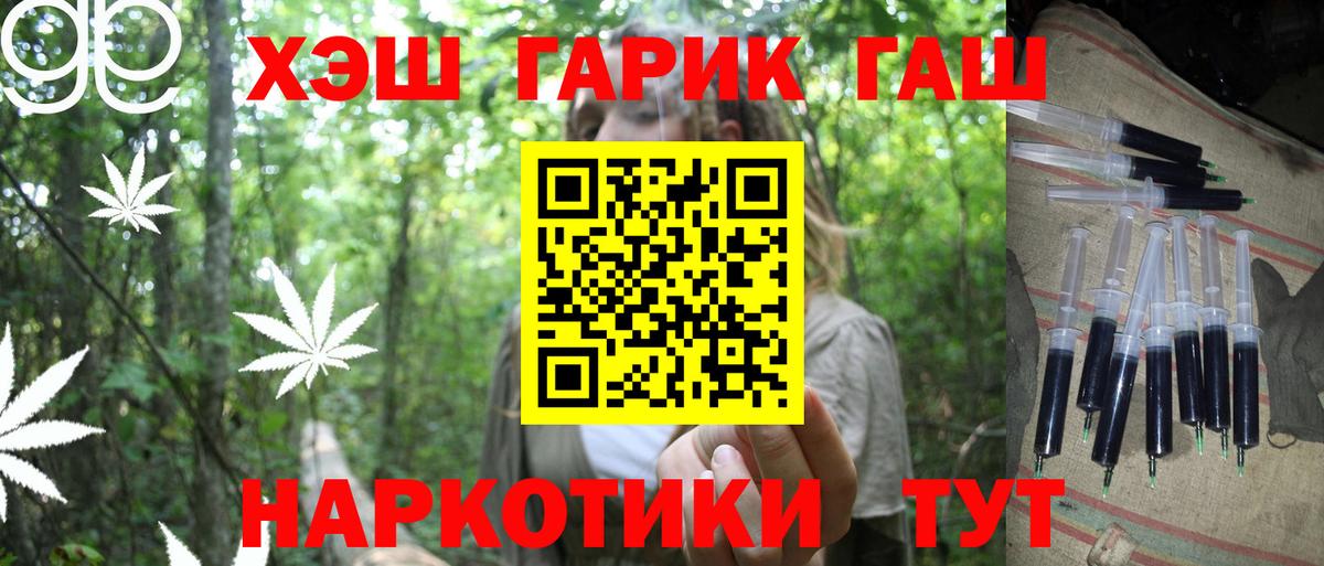 Кувандык  ГАШИШ гашик  Вход с VPN 