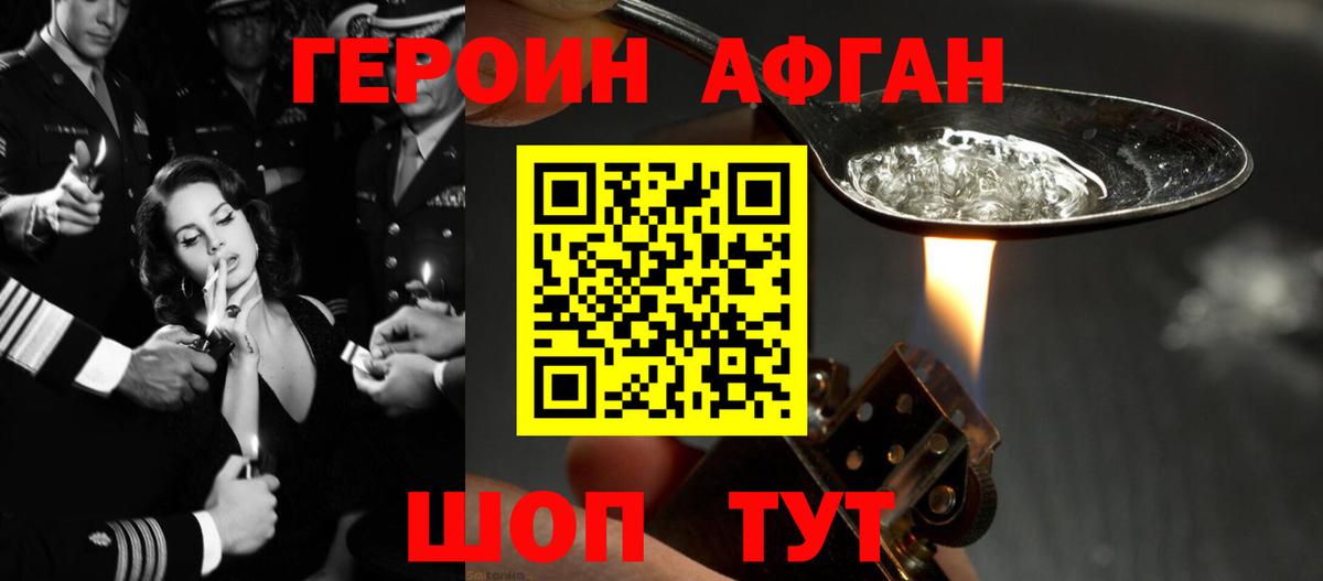 Кувандык  ГЕРОИН белый  ГЕРОИН  Вход с VPN 