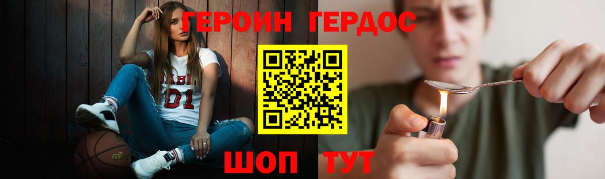 Героин гречка Кувандык