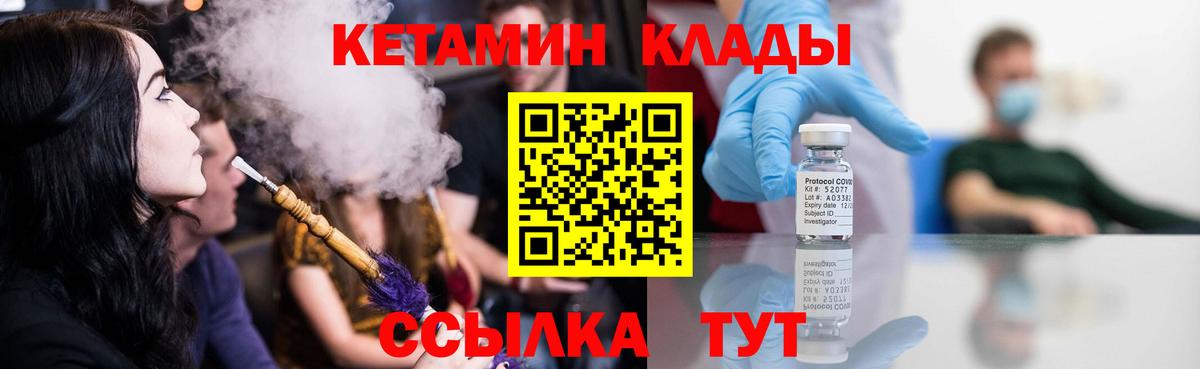 КЕТАМИН ketamine  КЕТАМИН VHQ  Кувандык  Вход с VPN 