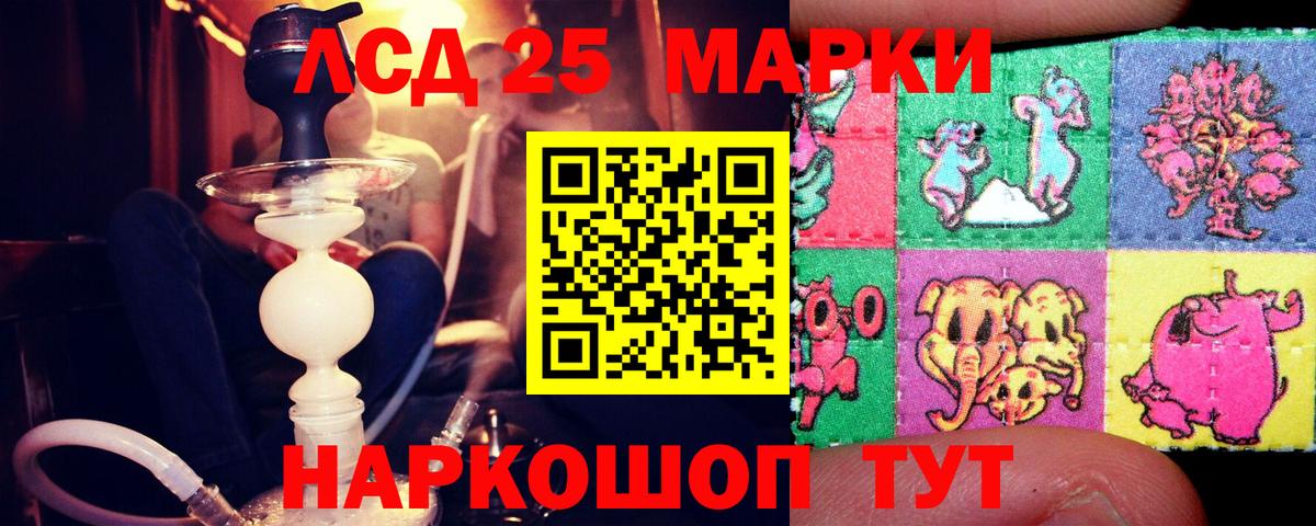 Лсд 25 экстази ecstasy  Вход с VPN  Кувандык  ЛСД экстази ecstasy 