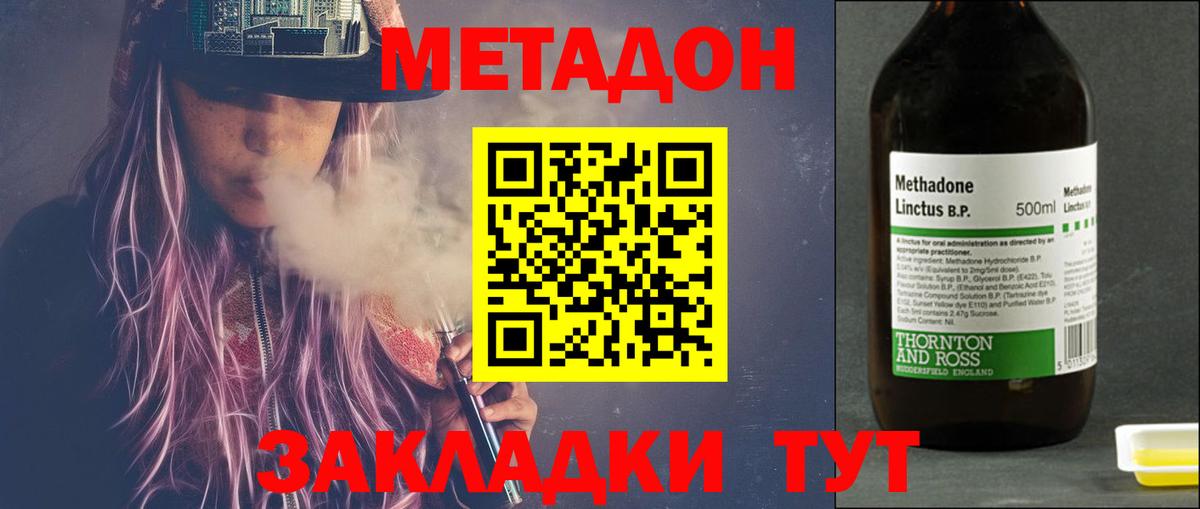 Метадон кристалл Кувандык