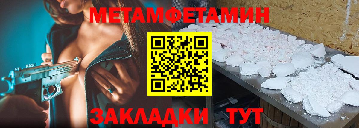 Метамфетамин  МЕТАМФЕТАМИН пудра  МЕТАМФЕТАМИН пудра  Вход с VPN  Кувандык 