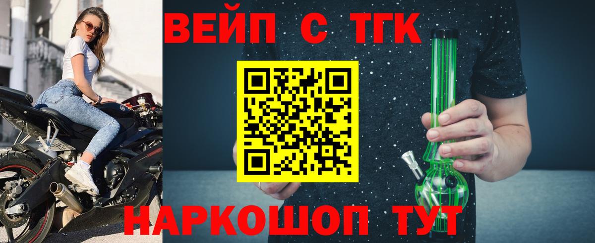 Дистиллят ТГК Wax Кувандык