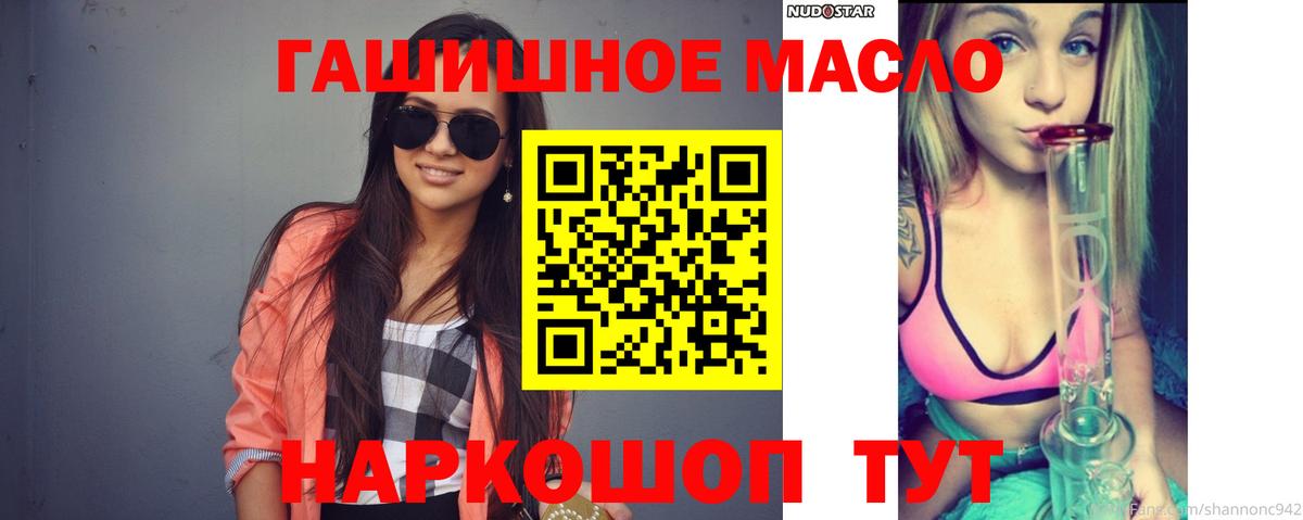 ТГК THC oil  Вход с VPN  ТГК Wax  Кувандык 