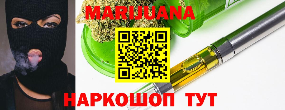Бошки марихуана THC 21% Кувандык